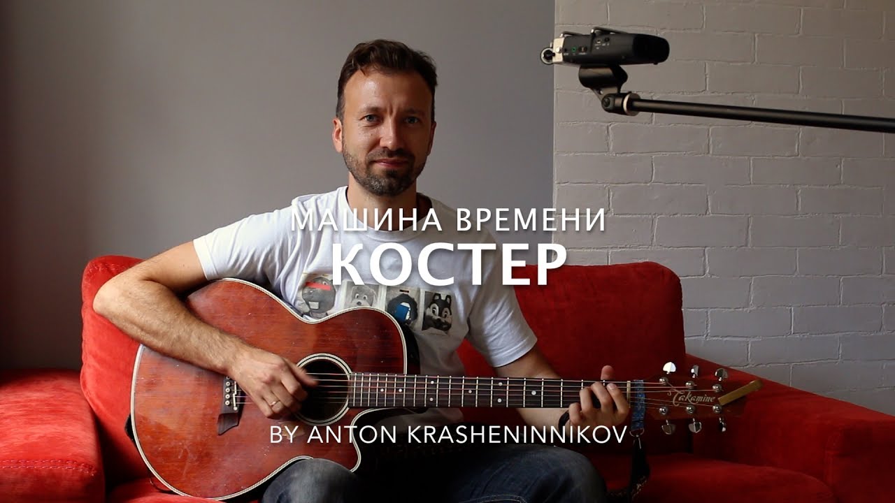 Антон чиж машина страха