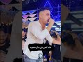 تاكسي استنا رايح فين ودينى حته بعيده وسبنى مش عارف مين اللي حببنى تاكسي استنا رايح فين ودينى حته بعيده وسبنى مش عارف مين اللي حببنى