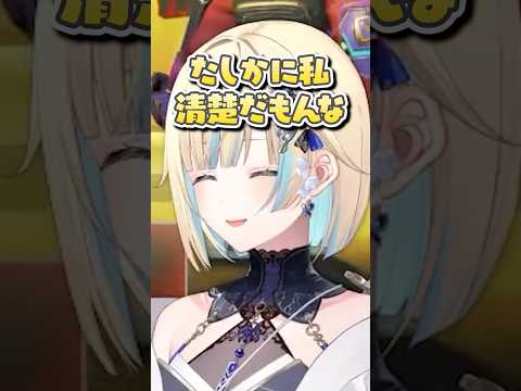 自分が「清楚」であることに自信を持つ藍沢エマｗｗｗ　#ぶいすぽ 藍沢エマ