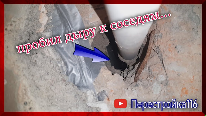 Пробил дыру к соседям.| Нужно ли выравнивать стены?| Ремонт в НОВОСТРОЙКЕ.