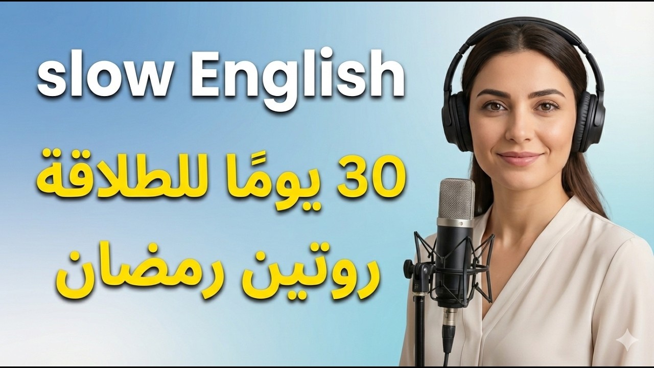 Всего 30 дней | и вы будете говорить по-английски уверенно