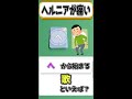 ヘルニアにはご注意ください【【ボードゲーム】 #ボードゲーム #boardgames #おうち時間 #ワードスナイパー