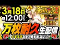 【チバリヨ2 ライブ配信】万枚出るまでやめられない!?【パチンコ】【パチスロ】