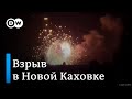 Взрыв в Новой Каховке: ВСУ все же начали контрнаступление на юге?