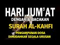 Dzikir Pagi Jum'at Surah Al-Kahfi | Memudahkan Segala Urusan dan diampunkan Dosa | Surah Al-kahfi