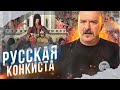 Русская конкиста Дальнего Востока, причины