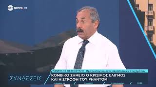 Ο πραγματογνώμονας αεροπορικών ατυχημάτων Παντελής Φραγκούλης στο ΕΡΤnews