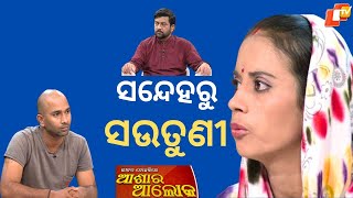 Jibana Do Chhakire Ashara Alok Ep 397   06 JAN 2024