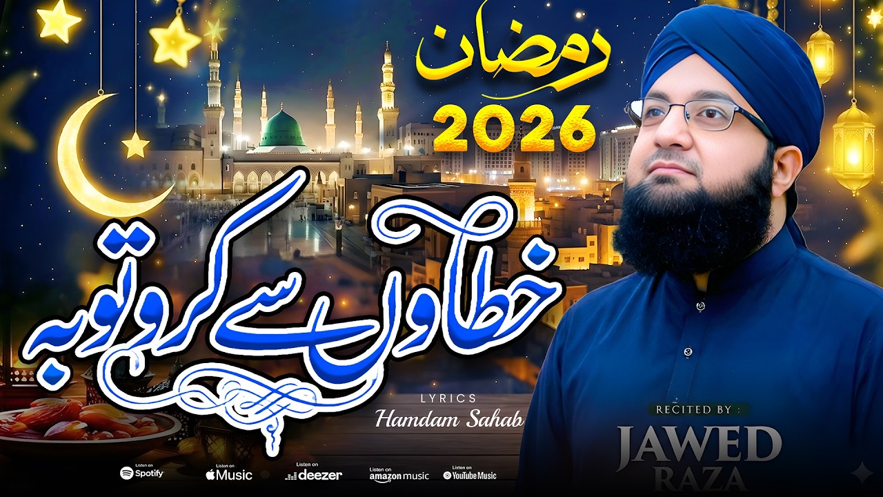 Ramzan Naat 2026 🌹 Khataon Se Karo Toba By Jawed Raza 🌹Ramzan Kalam 🌹 New Naat Sharif  🌹 #ramzannaat