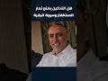 هل التدخين يمنع ثمار الاستغفار وسورة البقرة محمد حجازي هل التدخين يمنع ثمار الاستغفار وسورة البقرة محمد حجازي