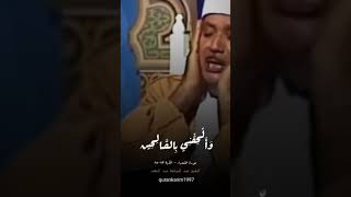 رب هب لي حكما والحقني بالصالحين عبد الباسط عبد الصمد