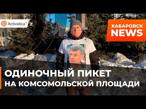 🟠«Я каждый божий день выхожу на пикет, чтобы люди не потеряли надежду» | Активист Зигмунда Худякова