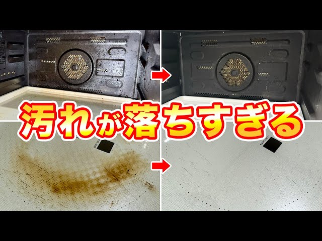 The most powerful cleaning technique] Completely eliminates