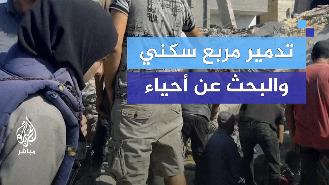 آثار قصف مربع سكني في خان يونس ومحاولات البحث عن أحياء