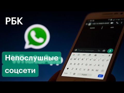 Оборонка без WhatsApp, Россия без Twitter и другие тонкости бизнеса Facebook