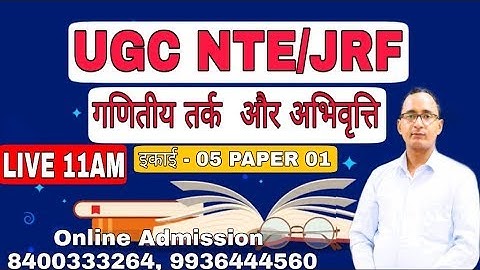 🔴11:20PM►NTA#UGC NET,JRF 2020 Unit 5 Exam NET Paper -1 Mathematical Reasoning and Aptitude [NTA]