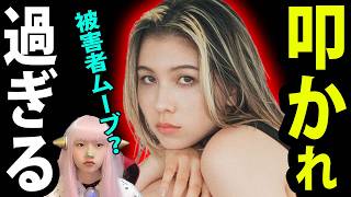 長谷川ミラ 日本人ファースト は 外国人排斥 の懸念で 炎上 ! ABEMA の クルド人 発言から続く 人権発言