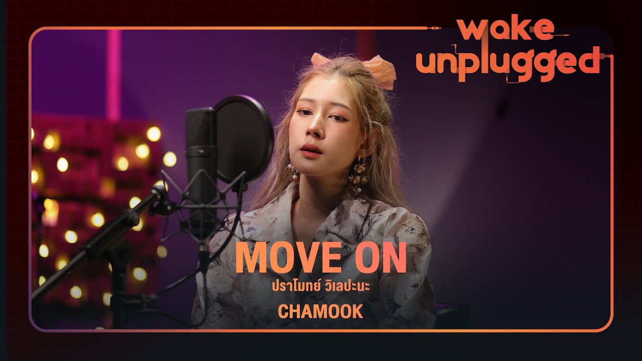 ปราโมทย์ วิเลปะนะ - Move On Cover by CHAMOOK [Wake Unplugged]