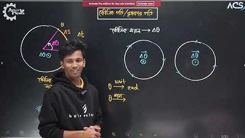 Newtonian Mechanics class-14.নিউটনীয় বলবিদ্যা।#physics#apurbo#neutonianmechanics#chapter4#bolobidda