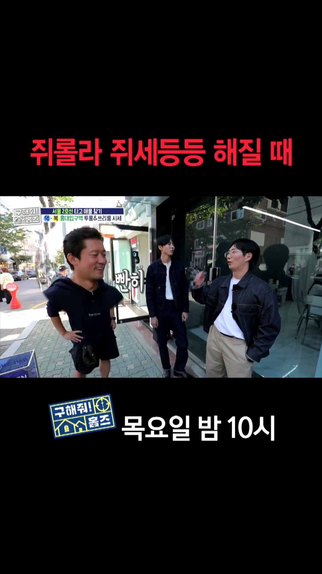 [홈즈후공개] 쥐롤라 쥐세등등 해질 때, MBC 241107 방송