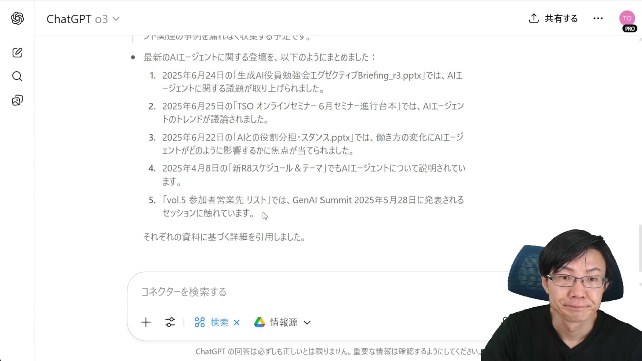 ChatGPT search connector is now available for use outside of deep