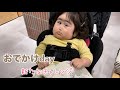 【チャレンジ】おでかけ/療育園/通院/お座り