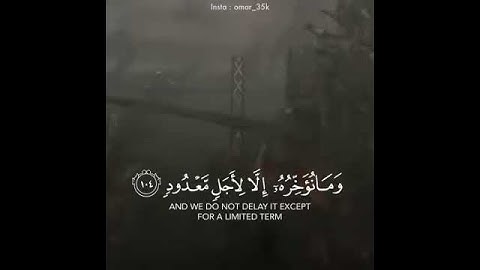 تلاوات القران٫وما نؤخره إلا لأجل معدود💘