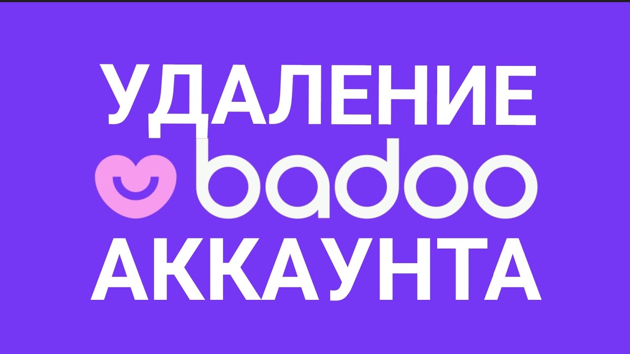 Badoo Как Удалить Фото