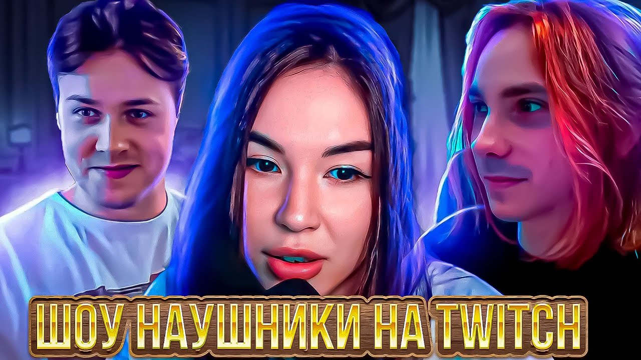 Твич брамо. Брамо стрим. Брамо Твич. Bramo