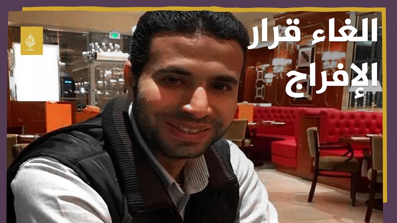 مصر.. ما سر إلغاء قرار الإفراج عن الصحفي هشام عبد العزيز؟