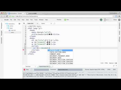 8-2 Manipulating the DOM (DOM in JavaScript)