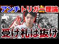 【デュエマ】トリガー全抜きが最強、ZweiLanceのフルパワー理論