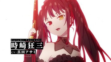 アニメ『デート・ア・バレット デッド・オア・バレット』予告編