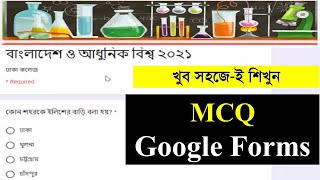 how to create MCQ Question in Google Forms | Google forms Bangla tutorial