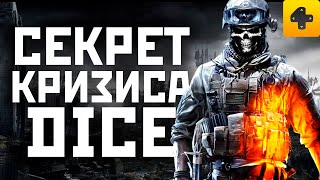 Как EA похоронила DICE - неочевидная причина. Слухи о Half-Life 3. Intel Alder Lake без DDR5