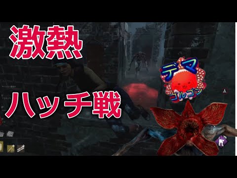 【DBD】激熱のハッチ戦ロングチェイス【りんごもちぃ】
