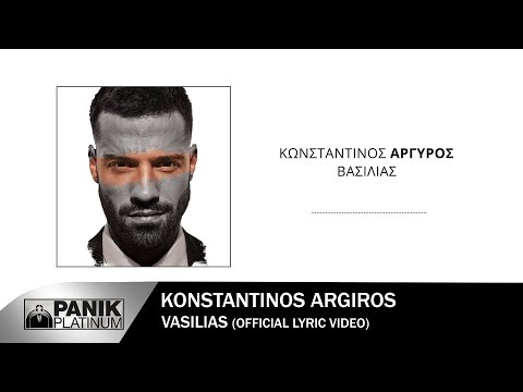 Βίντεο: Τι σημαίνει η λέξη βασιλεία;