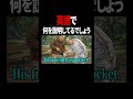 【珍解答】これ、英語で何を説明してるでしょう【#shorts 】