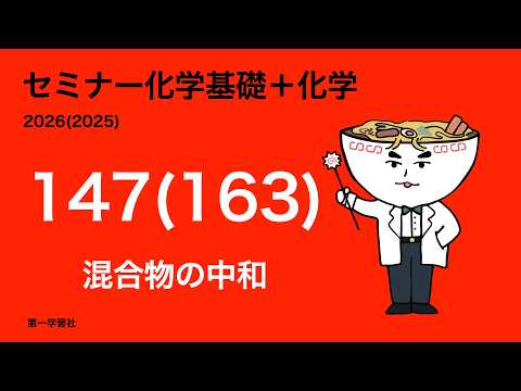 Seminar Chemistry Advanced Problems_147(2026), 163(2025