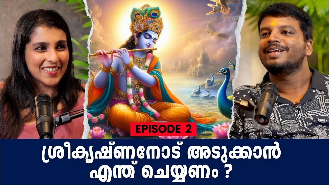 ശ്രീകൃഷ്ണനോട് അടുക്കാൻ എന്ത് ചെയ്യണം? || FT VYASAN PM @aanayumambalavum || Honest Hour with Archana