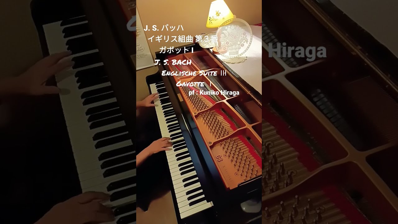 武久源造 バッハ イギリス組曲第第5番 ホ短調 BWV 810 Genzoh