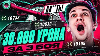 : 30 000   3   JagdPanzer E 100! ?!