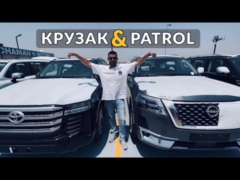 PATROL круче, чем КРУЗАК | Nissan Patrol VS Land Cruiser 300 | Авто из ОАЭ