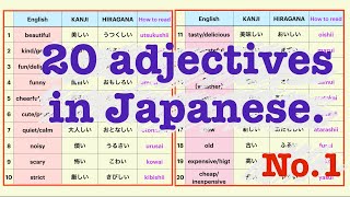 【Japanese】 20 basic adjectives in Japanese. (No.1) Learn Japanese language!! 【Please use subtitles.】