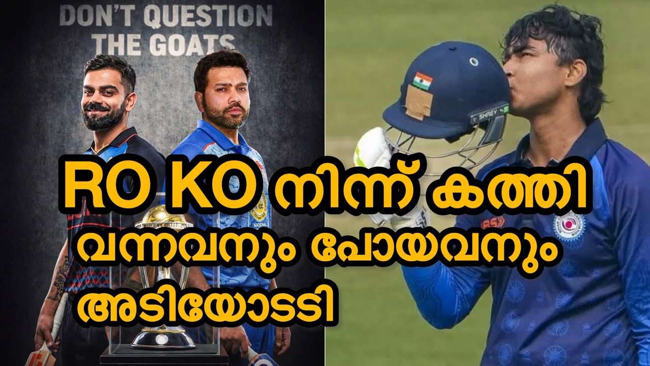 വിജയ് ഹസാരെ ട്രോഫിയിൽ റെക്കോർഡുകളുടെ പെരുമഴ 