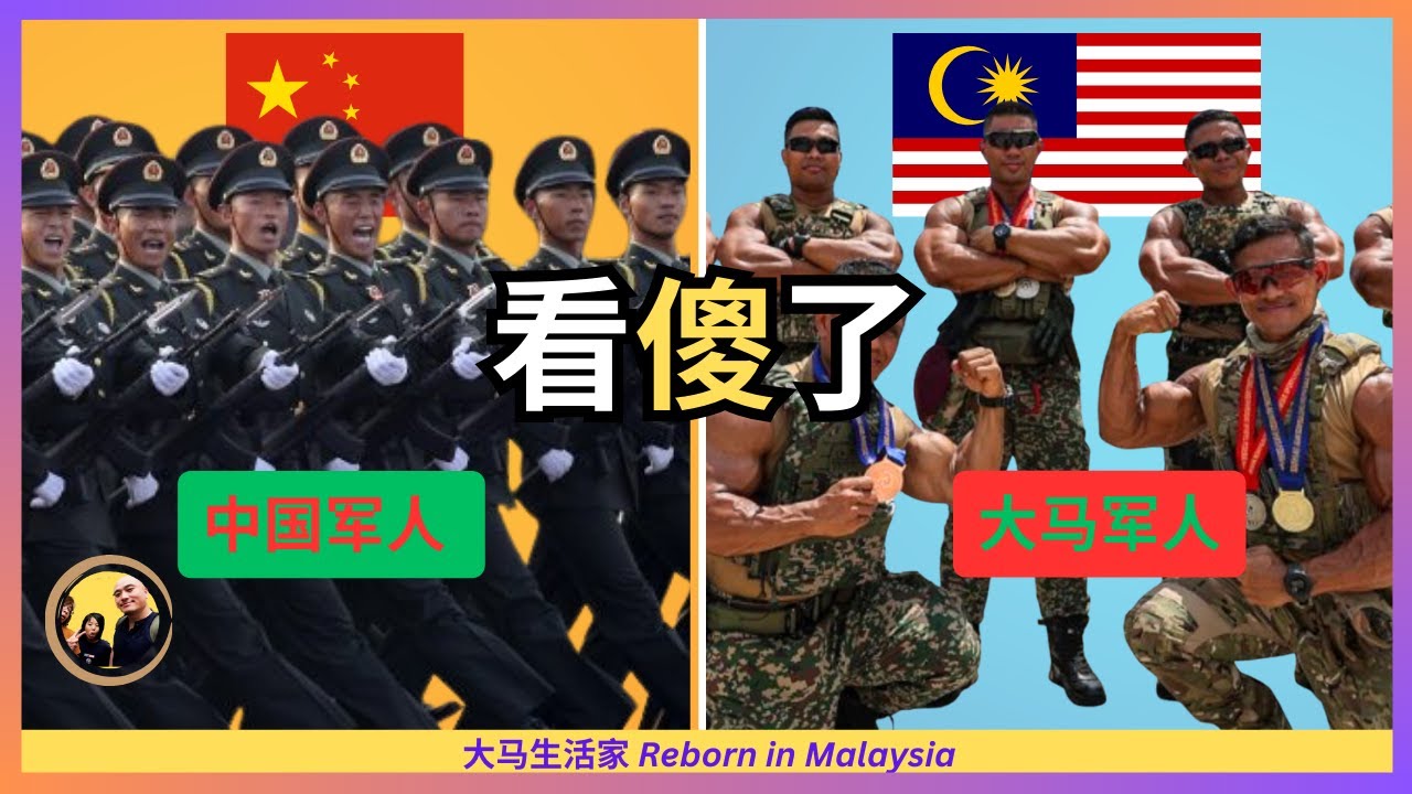 大马 vs. 中国：完全不一样！中国人看完2遍大马独立日游行，惊叹不已！也有遗憾！忍不住分享 Eng Sub