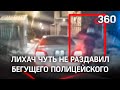 Чуть не размазал полицейского об стену. Видео погони за пьяным лихачом в Находке