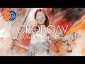 Наки и Плющев: дело Светланы Прокопьевой + ответы на вопросы