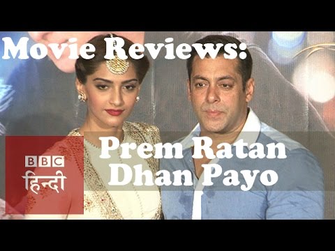 Movie Reviews: Prem Ratan Dhan Payo (BBC Hindi) - YouTube