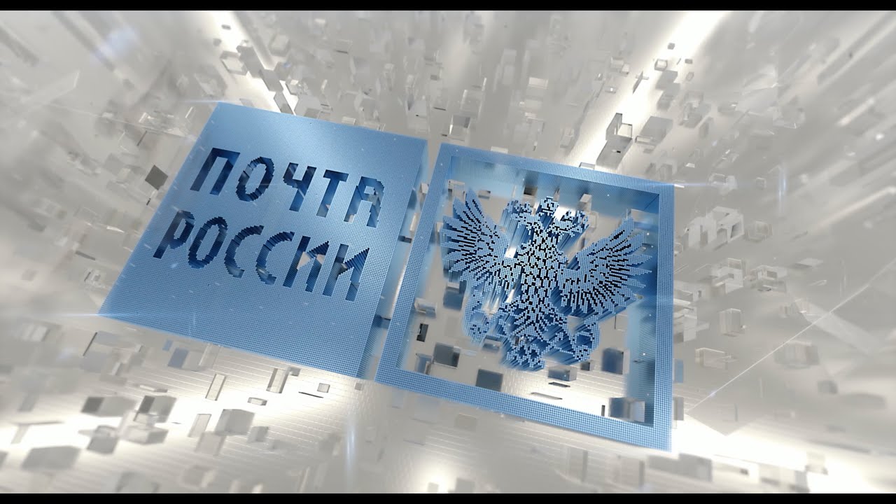 Почта россии моторная